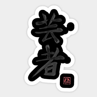 geisha kanji Sticker